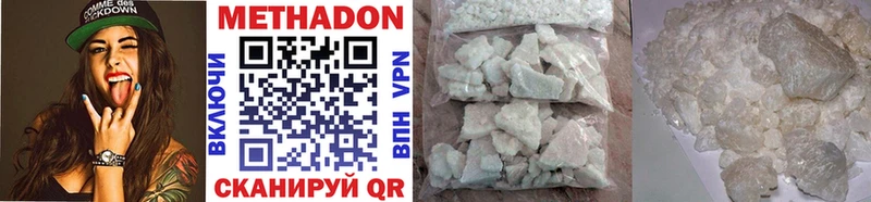 МЕТАДОН methadone  Старый Крым 
